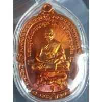 ราคา เสือเผ่นค้ำดวงหลวงปู่เฉลิม รุ่นล้างอาถรรพ์ (20393748535)