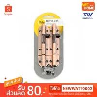 ราคา กลอน Yale BA-90704AC P2 4" ทด.รมดำ แพ็ค 2 ชิ้น (5236475815)