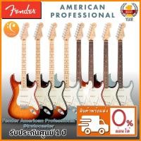 ราคา Fender American Professional Stratocaster กีตาร์ไฟฟ้า (5858726524)