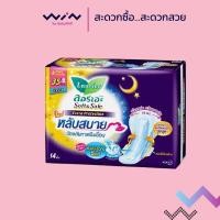 ราคา ลอรีเอะ ซอฟต์แอนด์เซฟ เอ็กซ์ตร้าโพรเทคชั่น ผ้าอนามัยกลางคืน แบบมีปีก 35 ซม. 14 ชิ้น (9577047691)