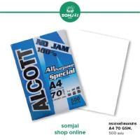 ราคา ALCOTT - แอลคอต กระดาษ A4 ห่อสีฟ้า กระดาษถ่ายเอกสาร สีขาว หนา 70 gsm บรรจุ 500 แผ่น (12940741371)