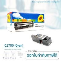 ราคา Lasuprint ตลับหมึกเลเซอร์เทียบเท่า สำหรับปริ้นเตอร์ Epson AcuLaser C1700 / CX17NF (Cyan) สีฟ้า (3909649277)