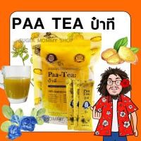 ราคา ชาป๋า Paa Tea ป๋าที แท้ 100 % หมอนอกกะลา สันติมานะดี Satimanadee (18707810367)
