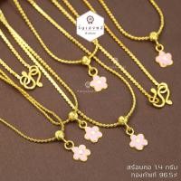 ราคา สร้อยคอ 1.35-1.40 กรัม ทองคำแท้ 96.5% (4433463152)