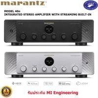 ราคา Marantz MODEL 40n INTEGRATED STEREO AMPLIFIER WITH STREAMING BUILT-IN (23120123778)