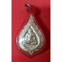 ราคา เหรียญพัดยศหลวงพ่อพูล ฉลองสมณศักดิ์หลวงพ่อพูล รุ่นเจ้าคุณพูล ปี 47 วัดไผ่ล้อม จ.นครปฐม (21480245572)