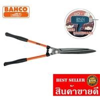 ราคา BAHCO 59-25-F กรรไกรตัดหญ้า​ ของแท้100% (21151136394)