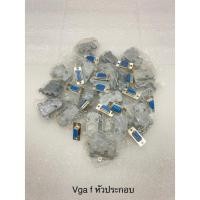 ราคา VGA ชุดหัวประกอบ คุณภาพดี (23310782663)