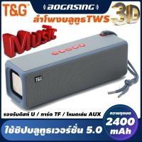 ราคา ลำโพงบลูทูธ ไร้สายพร้อมเสียงไฮไฟ /เสียงดีเวอร์/เสียงกระหึ่มมาก/พกพาง่าย /ลำโพงบลูทูธเบส ขยายเสียง สนับสนุนฟังก์ชั่นTWS (17165487956)