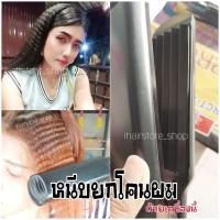ราคา เครื่องหนีบผม(แผ่นหยัก)/ยกโคนผมต้องรุ่นนี้-JMF9934 (9669163184)