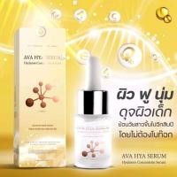 ราคา AVA HYA SERUM เซรั่มไฮยา หน้าเด็กใน 7 วัน นวัตกรรมเพื่อผิวเรียบเนียน กระจ่างใส ลดริ้วรอย เพื่อทุกผิว (19037462979)