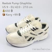 ราคา Reebok Pump Ghaphlite (42-27.0) รองเท้ามือสองของแท้ (2226885825)