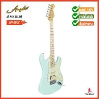 ราคา Angel กีต้าร์ไฟฟ้า EleGT 22F39"1V2T3SC รุ่น AE-557 BBL MF - ฺBlue ( แถมฟรี!!! กระเป๋าใส่กีต้าร์ / สายสะพาย ) (4390) (3418643508)