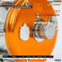 ราคา รอกเบท ABU 6500 CS ROCKET # MADE IN SWEDEN สี BLUE / SUNSET (7144611606)