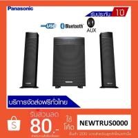 ราคา Panasonic ชุดโฮมเธียร์เตอร์ รุ่น SC-HT31GJ-K (7411094206)