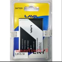 ราคา แบตเตอรี่ AIS LAVA Iris50 (2451970377)