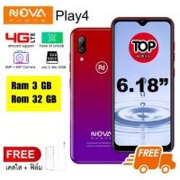 ราคา Nova Play4 Pro จอใหญ่ 6.18" Ram2GB/Rom32GB สแกนใบหน้าได้ เครื่องรับรองซิม 3G/4G ประกันศูนย์1ปี (5512707297)