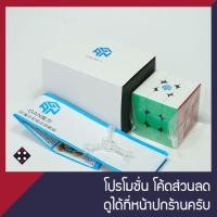 ราคา รูบิค 3x3 Gan 356 R สี Stickerless (1661950152)