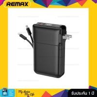 ราคา Power Bank 20000 mAh มีสายในตัว มีปลั๊กในตัว ชาร์จเร็ว - REMAX (12095793466)