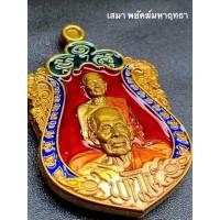 ราคา (10ฟรี1) เหรียญหลวงพ่อพัฒน์ วัดห้วยด้วย คู่หลวงพ่อเดิม รุ่นเสือหัวขาด2 พยัคฆ์มหาฤทธา รับประกันพระแท้จากวัด (17279447364)