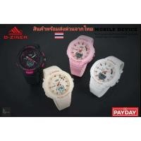 ราคา [ลด100฿โค้ดMOBISHVS145]นาฬิกา D-ZINER ของแท้ 100% รุ่น 8260 พร้อมกล่องกล่องแบรนด์ D-ZINER สาย Polyurethane ใช้ได้ 2 ระบบ (5888696826)