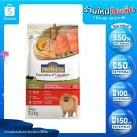 ราคา [ ลดเหลือ 480.- กรอกโค้ด DET399MAR Perfecta สุนัขโต พันธุ์เล็ก สูตรแซลมอน ขนาด 2.5kg (13698072268)