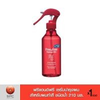 ราคา Free&Free Damage Aid (ฟรีแอนด์ฟรี) เซรั่มบำรุงผม สำหรับผมทำสี ชนิดน้ำ 210 มล. (9827226633)