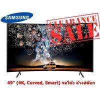 ราคา [ผ่อน0% 10ด] Samsung TV 49" (4K, Curved, Smart) จอโค้ง UA49RU7300KXXT สีดำ (ชลบุรี ส่งฟรี) (4543995102)