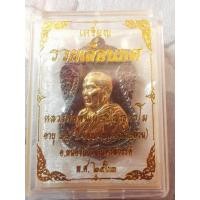 ราคา เหรียญเสมาหลวงพ่อพัฒน์ รุ่นรวยเลื่อนยศ ปี63 (12580830919)