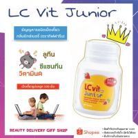 ราคา ส่งฟรีLZ VIT JUNIOR GIFFARINE | วิตามินเด็ก อาหารเสริมเด็ก บำรุงสายตา กรองแสงสีฟ้า ปกป้องดวงตาจากแสงสีฟ้า (6756828931)