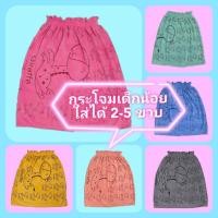 ราคา กระโจมอกอาบน้ำ ผ้าคลุมอาบน้ำ ผ้านุ่งอาบน้ำใส่ยางยืดสำหรับเด็กเล็ก (17144468608)