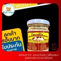 ราคา BestHerbs กระเทียมโทนดอง(น้ำผึ้ง-โสม) ขวดแก้วเล็ก ขนาด 400กรัม พร้อมส่ง (19055665265)