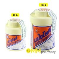 ราคา แป้งโยคี ในรัศมีวงกลม 60กรัม / 100 กรัม YOKI RADIAN POWDER แป้งเย็น ลดผดผื่น คัน และกลิ่นอับชื้น (1288704018)