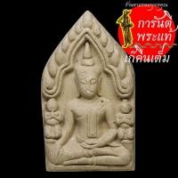 ราคา พระขุนแผนพรายกุมารคู่ หลวงปู่เรียบ สุเมโธ ดินเจ็ดป่าช้า (3568457170)