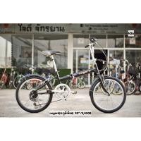 ราคา จักรยานพับได้ อะลูมิเนียม (4883159172)