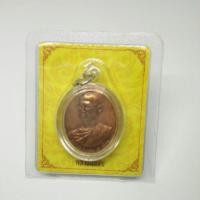 ราคา เหรียญทรงผนวชพลังแผ่นดิน (159596863)