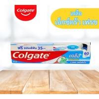 ราคา Colgate ยาสีฟัน สูตรเกลือไวท์เทนนิ่ง (ฟรีแปรงสีฟัน) 150 กรัม (23166522696)