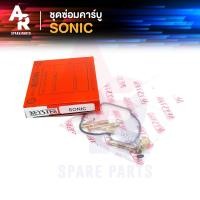 ราคา ชุดซ่อมคาบู HONDA - SONIC ชุดซ่อมคาร์บู โซนิค (8011231742)