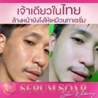 ราคา NB serum สบู่ครูเบียร์ หน้าใส ลดสิว กระชับรูขุมขน (21412635562)