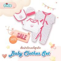 ราคา Fico เสื้อผ้าเด็กเซ็ต 5 ชิ้น ลายน่ารักๆ (4977799554)