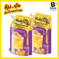 ราคา (แพ็คคู่) น้ำผึ้งผสมเสาวรสเข้มข้น ตรา บี-สไมล์ (ผึ้งยิ้มSeries) 1000 ml. 2ถุง (8856711364)