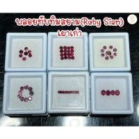 ราคา ธนาภรณ์✨GSH00781ชุดพลอยทับทิมสยาม(เผาเก่า) (19852140485)