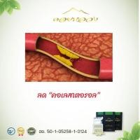 ราคา "สมุนไพร ตรีผลา" ล้างสารพิษ ดีท็อกซ์จากธรรมชาติ 100% แคปซูลผลิตจากพืช (15723778795)