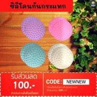 ราคา FLASH SALE!! ซิลิโคนกันกระแทก ซิลิโคนกันกระแทกประตู ติดผนัง ไม่ต้องเจาะรู ทรงกลม สีพื้นๆ พร้อมส่ง+++ (11635154991)