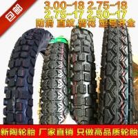 ราคา จัดส่งฟรี 2.50 250 2.75 275 300 3.00-18-17 รถจักรยานยนต์ off-road ยางนอกยางหน้ายาง (23613756708)