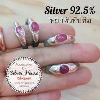 ราคา แหวนหยกแท้ หัวทับทิมแท้ เงินแท้ 92.5% Ruby Jade Silver (3379620361)