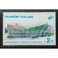 ราคา แสตมป์ 50 ปี องค์การสหประชาชาติ 50th ปี 2538 (6218686494)