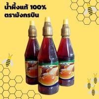 ราคา น้ำผึ้งแท้ 100 % ตรามังกรบิน 625 กรัม (12275088537)
