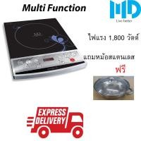 ราคา MD เตาแม่เหล็ก เตาไฟฟ้า เตาแม่เหล็กไฟฟ้า เตาแก๊ส รุ่น WPA-2003 (1167266969)