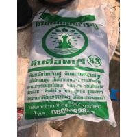 ราคา ดินหมักใบก้ามปูดินดีลพบุรีเป็นหน้าดินหมักร่วมใบก้ามปู (23575625222)